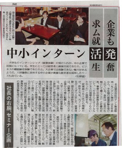 中日新聞new.jpg